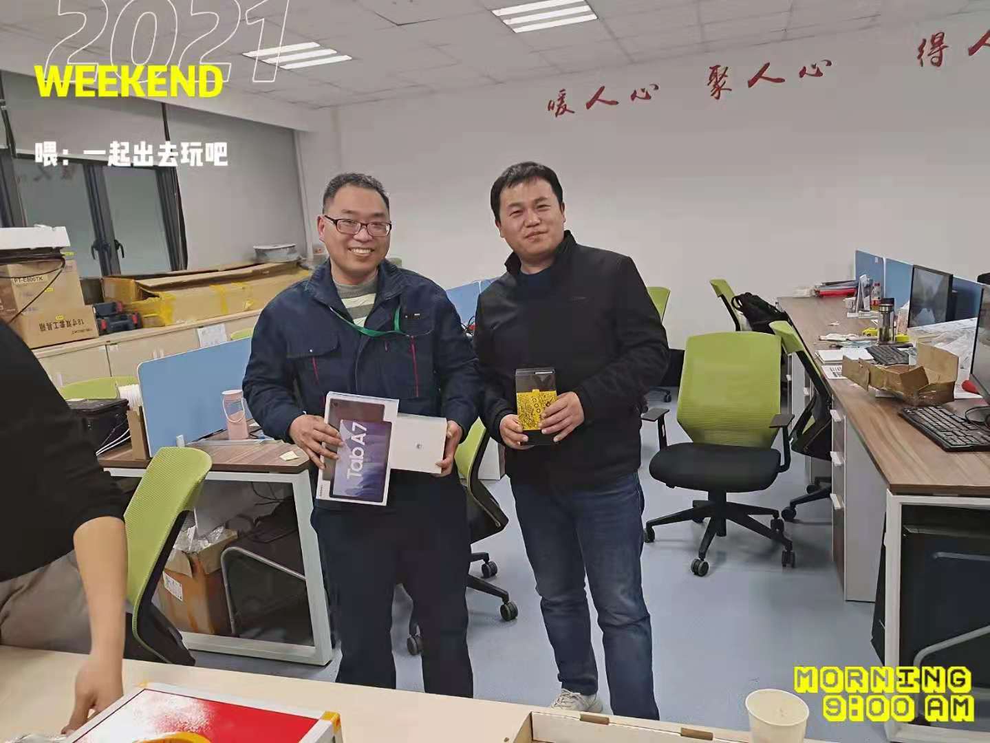 尾牙抽奖